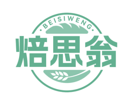 焙思翁 第35类广告贸易商标图样
