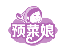 预菜娘 第30类小食配料商标图样
