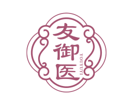 友御医 第30类小食配料商标图样