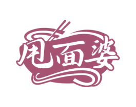 甩面婆 第30类小食配料商标图样