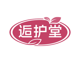 逅护堂 第30类小食配料商标图样