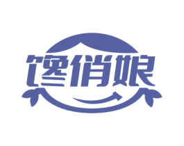 馋俏娘 第30类小食配料商标图样