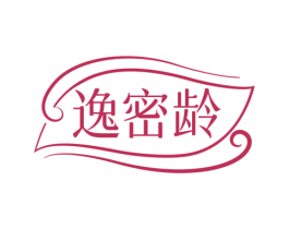 逸密龄 第3类化妆品商标图样