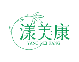 漾美康 第3类化妆品商标图样