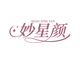 妙星颜 第3类化妆品商标图样