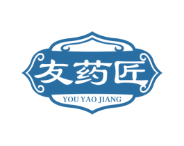 友药匠 第29类食品商标图样