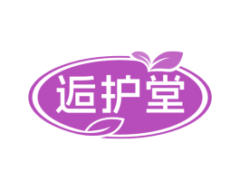 逅护堂 第29类食品商标图样