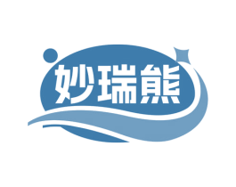 妙瑞熊 第25类服装鞋帽商标图样