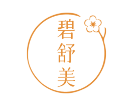 碧舒美 第25类服装鞋帽商标图样