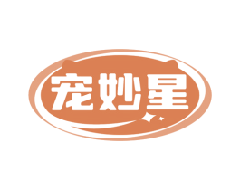 宠妙星 第21类厨房洁具商标图样