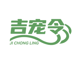 吉宠令 第18类皮革箱包商标图样