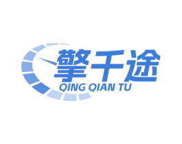 擎千途 第12类运输工具商标图样