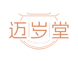 迈岁堂 第10类医疗器械商标图样