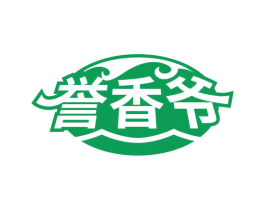 誉香爷 第43类餐饮酒店商标图样