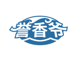 誉香爷 第35类广告贸易商标图样