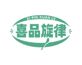 喜品旋律 第29类食品商标图样