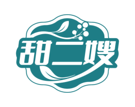 甜二嫂 第43类餐饮酒店商标图样