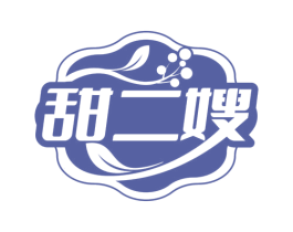 甜二嫂 第30类小食配料商标图样