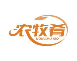农牧肴 第31类水果花木商标图样