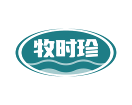 牧时珍 第29类食品商标图样