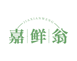 嘉鲜翁 第31类水果花木商标图样