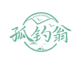 孤钓翁 第33类酒商标图样