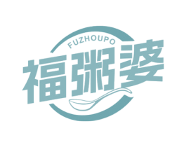 福粥婆 第35类广告贸易商标图样