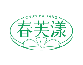 春芙漾 第3类化妆品商标图样