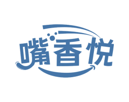 嘴香悦 第30类小食配料商标图样