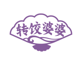 转饺婆婆 第30类小食配料商标图样
