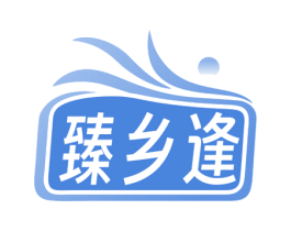 臻乡逢 第43类餐饮酒店商标图样