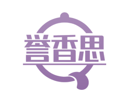 誉香思 第43类餐饮酒店商标图样