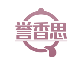 誉香思 第35类广告贸易商标图样