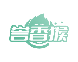 誉香猴 第30类小食配料商标图样