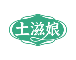土滋娘 第31类水果花木商标图样