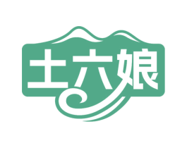 土六娘 第35类广告贸易商标图样
