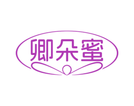 卿朵蜜 第25类服装鞋帽商标图样
