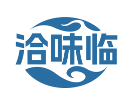 洽味临 第29类食品商标图样