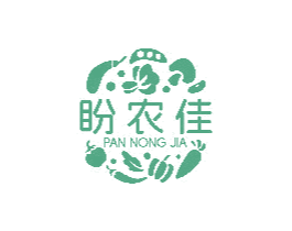 盼农佳 第29类食品商标图样