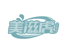 美滋虎 第29类食品商标图样