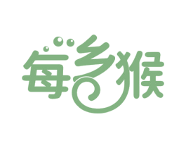 每乡猴 第35类广告贸易商标图样