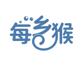 每乡猴 第29类食品商标图样