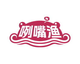 咧嘴渔 第35类广告贸易商标图样