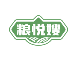 粮悦嫂 第30类小食配料商标图样
