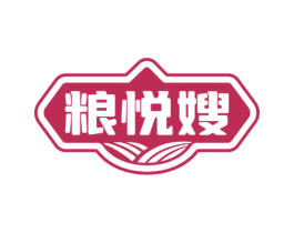 粮悦嫂 第29类食品商标图样