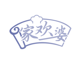 家欢婆 第35类广告贸易商标图样