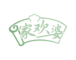 家欢婆 第30类小食配料商标图样