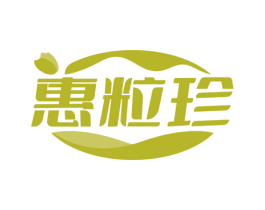 惠粒珍 第30类小食配料商标图样
