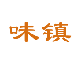 味镇 第29类食品商标图样