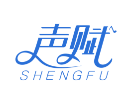 声赋 第15类乐器商标图样
